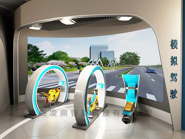 交通安全體驗館